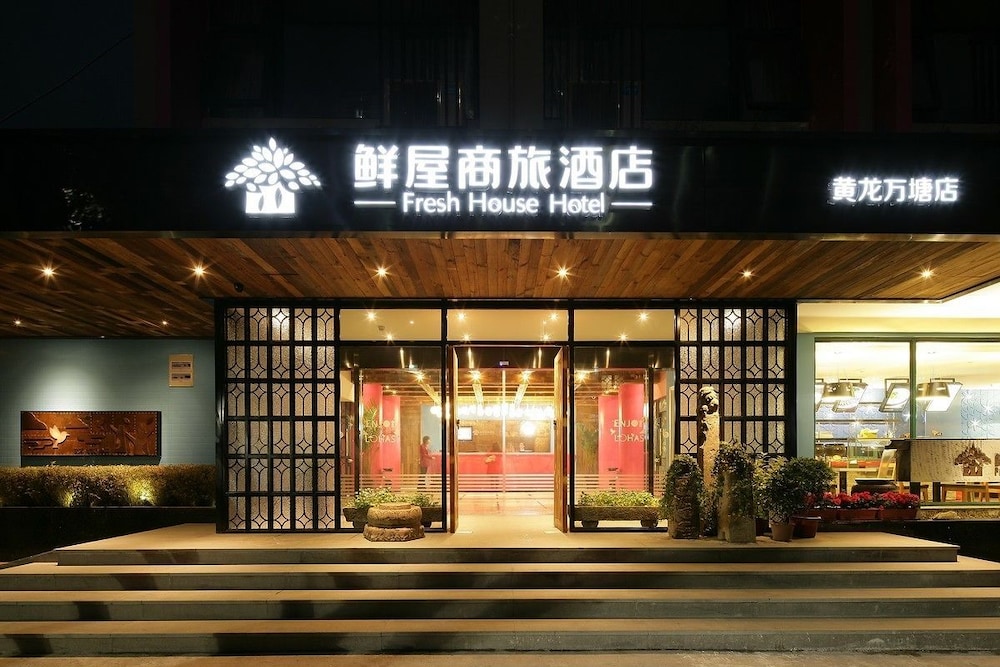 Hangzhou Vacations - Fresh House Hotel Huanglong Wantang - Property Image 5