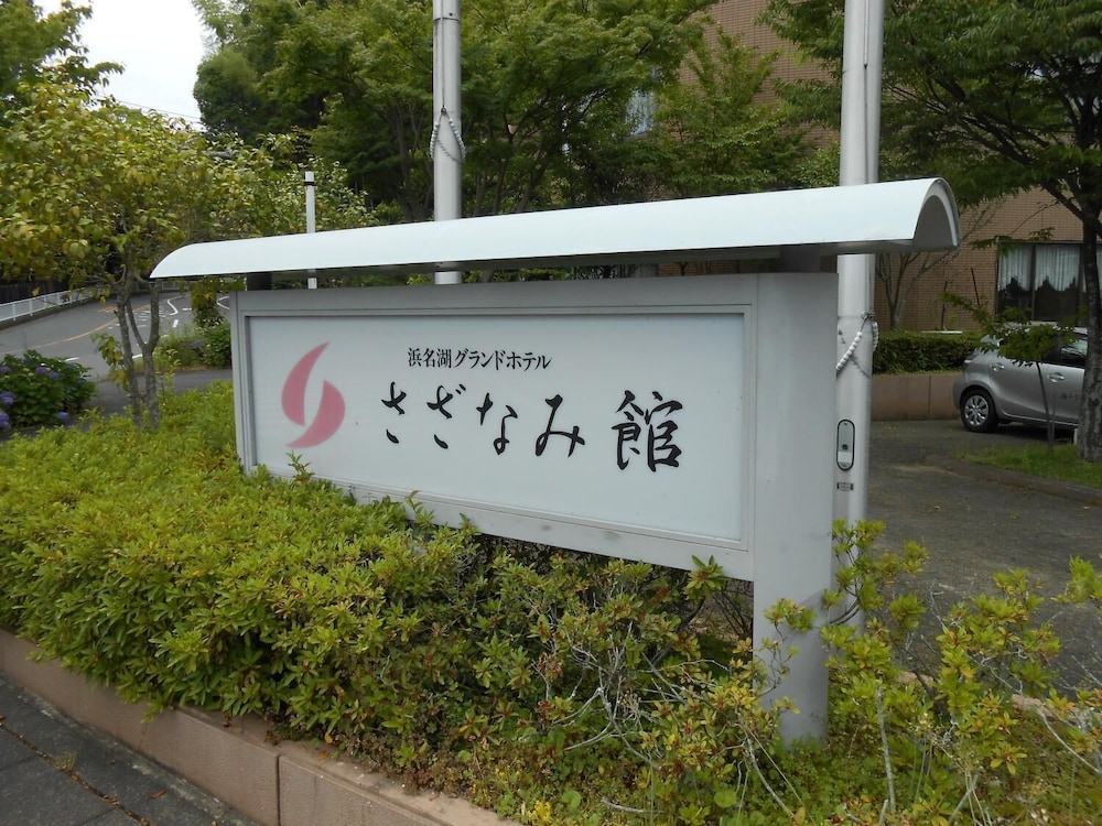 Hamanako Wan Wan Paradise Hotel