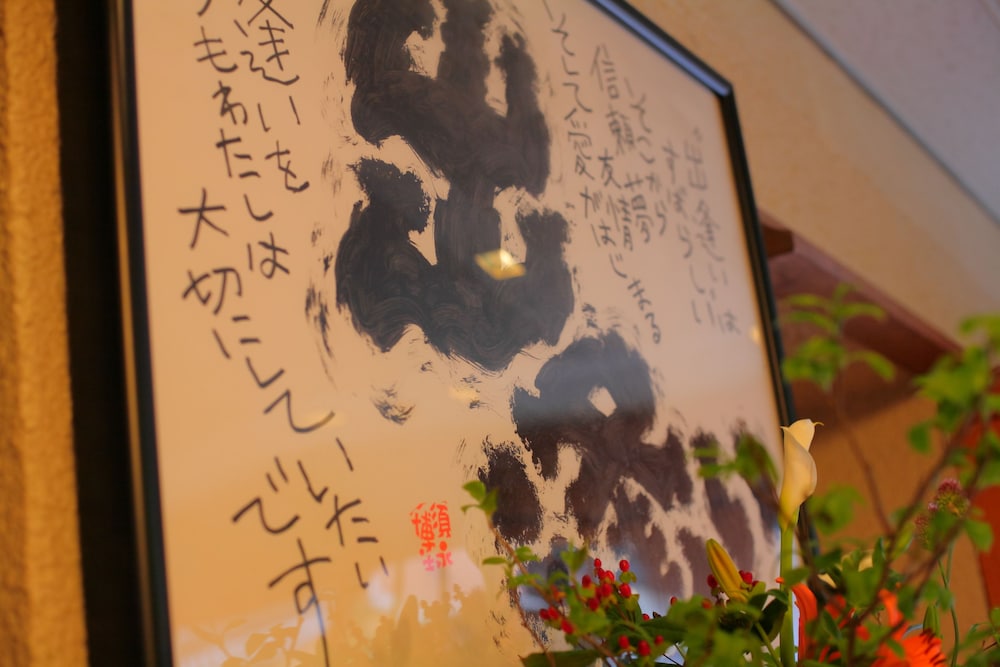 Ryokan Seiryu