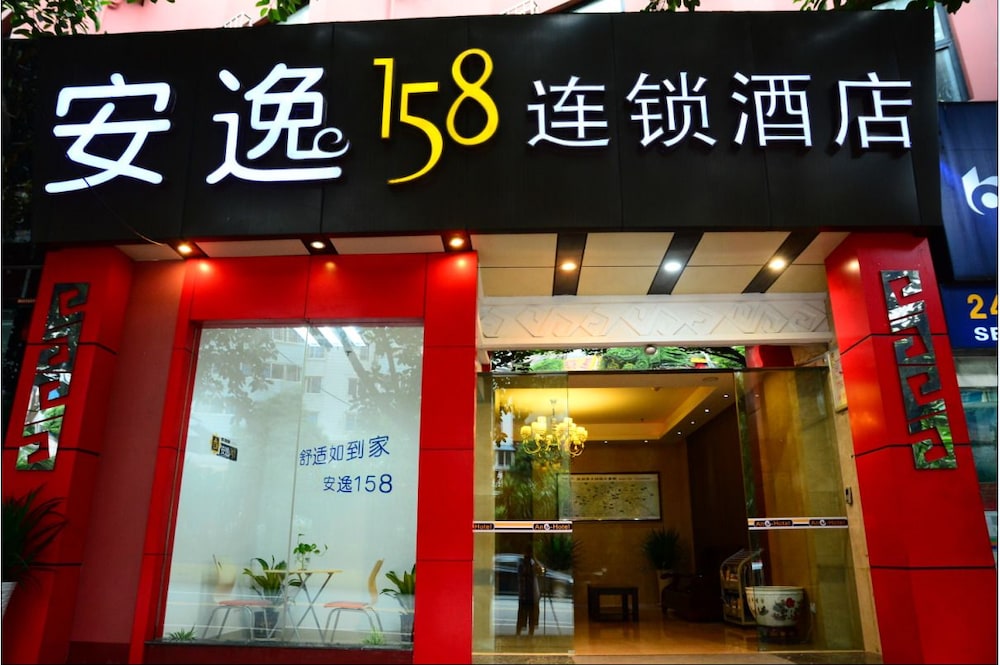 Ane 158 Hotel Panzhihua Branch