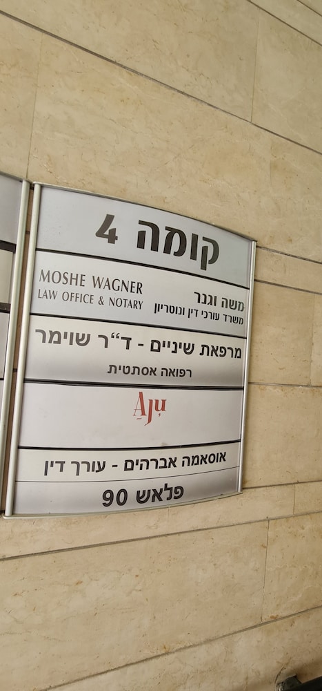 Aju Hillel 14 view 3