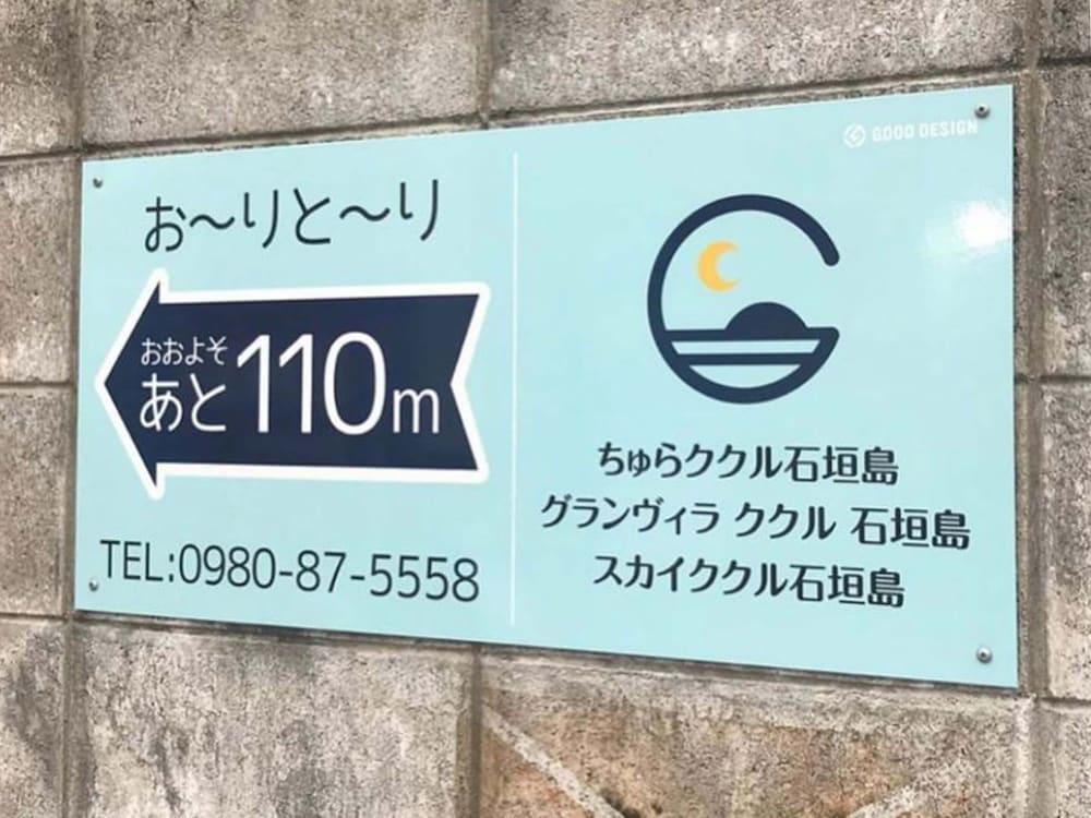 Guesthouse Chura Cucule Ishigakijima – Hostel