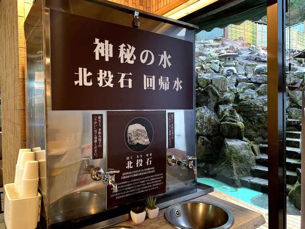 Koubounoyu Nagaoka