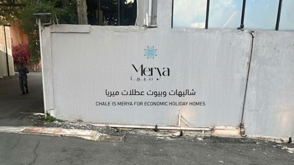 Merya Resort - Al Shafa