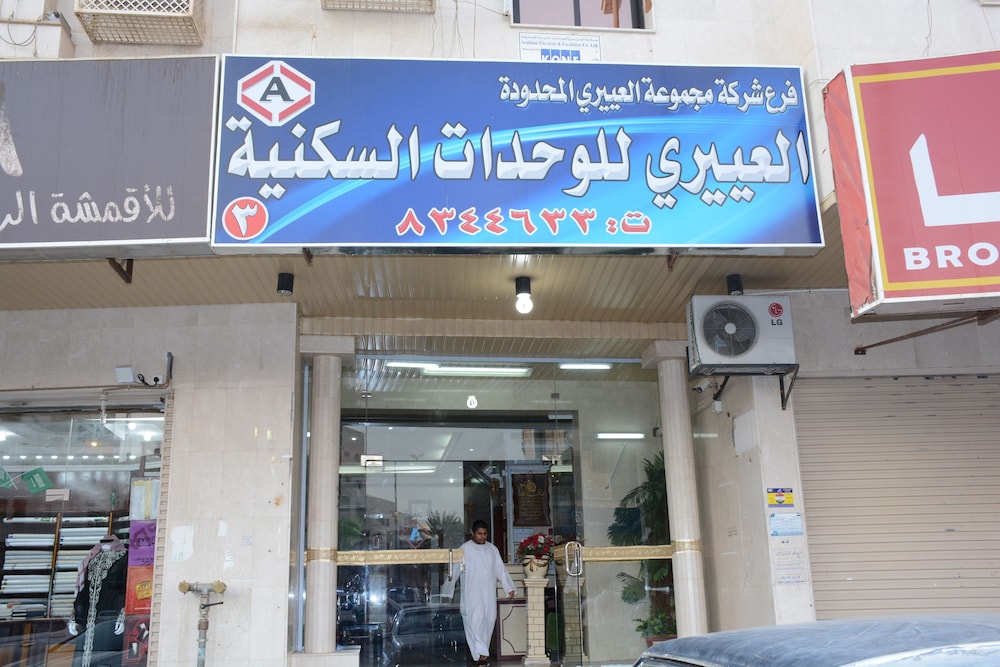 Al Eairy Furnished Apt Al Madinah 3