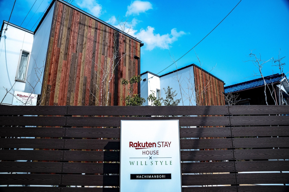 Rakuten STAY HOUSE Hachimanbori, Omihachiman - 15