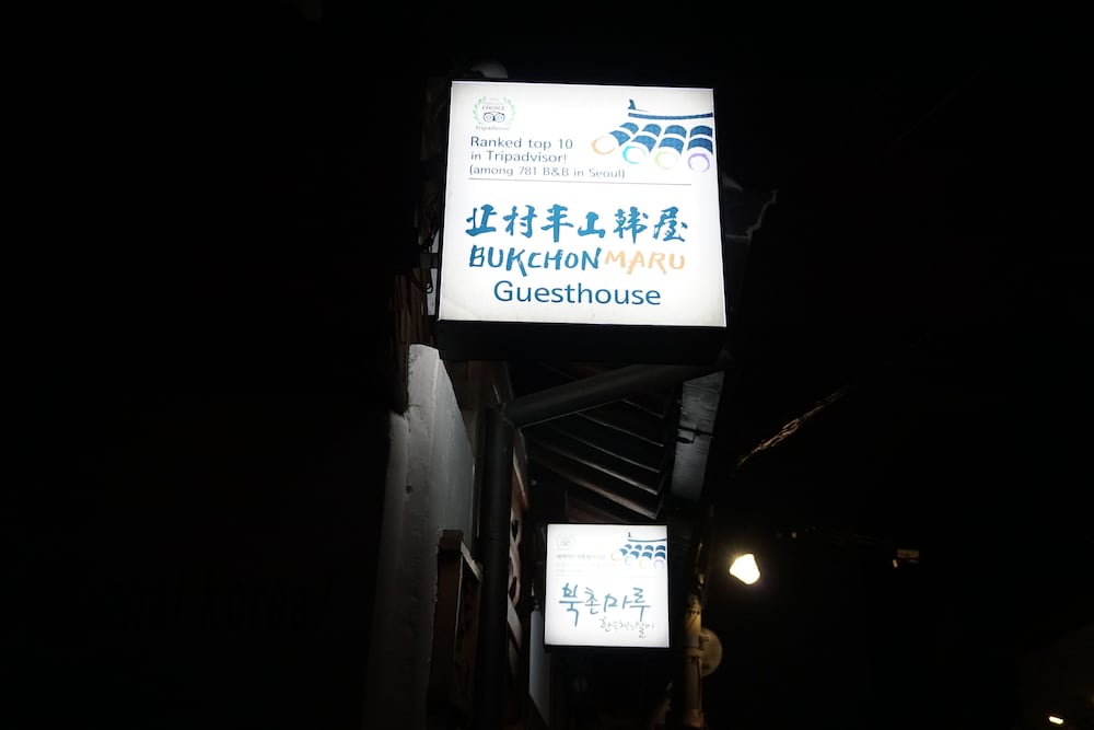 Bukchonmaru Hanok Guesthouse