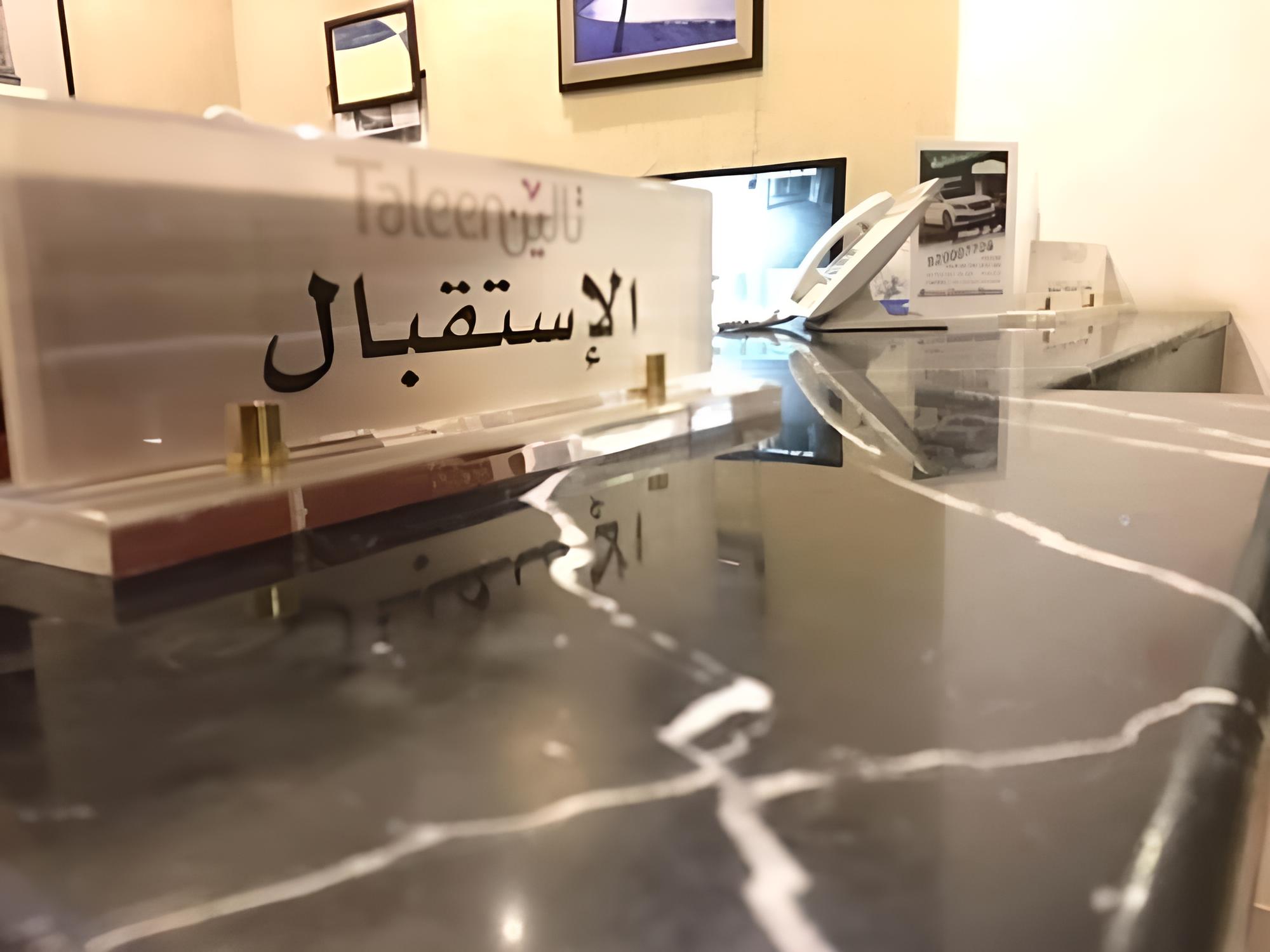 Taleen AlMalaz hotel apartments