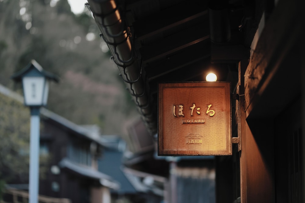 八百熊川 Yao-Kumagawa view 4