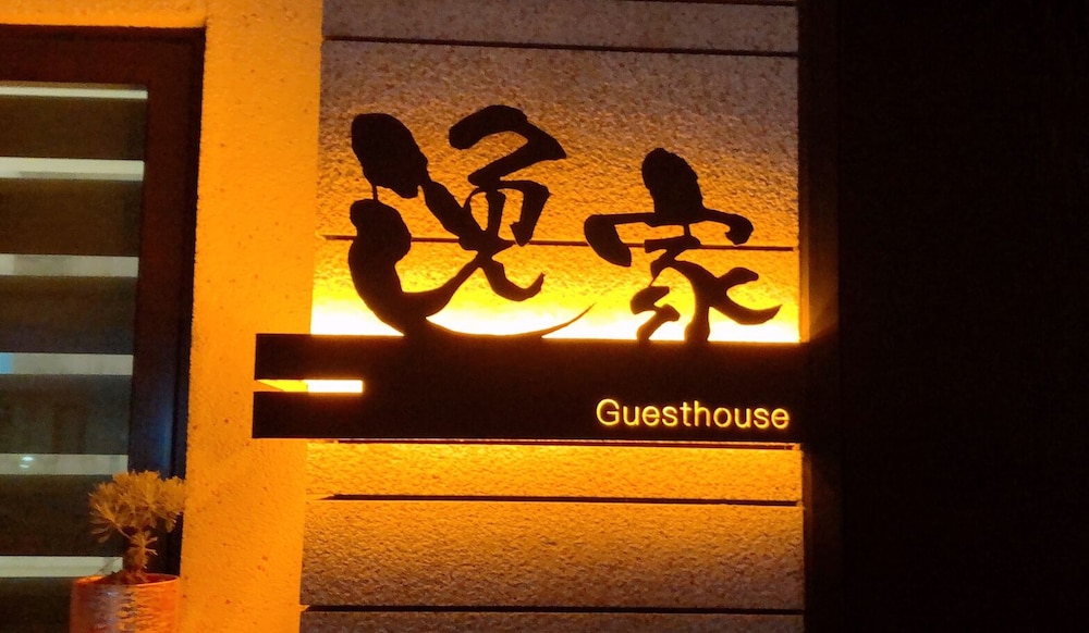 Yijia B&B