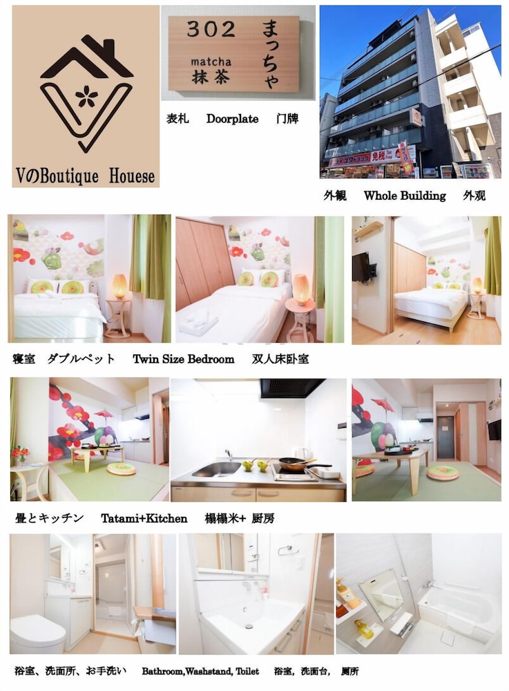 V Boutique House