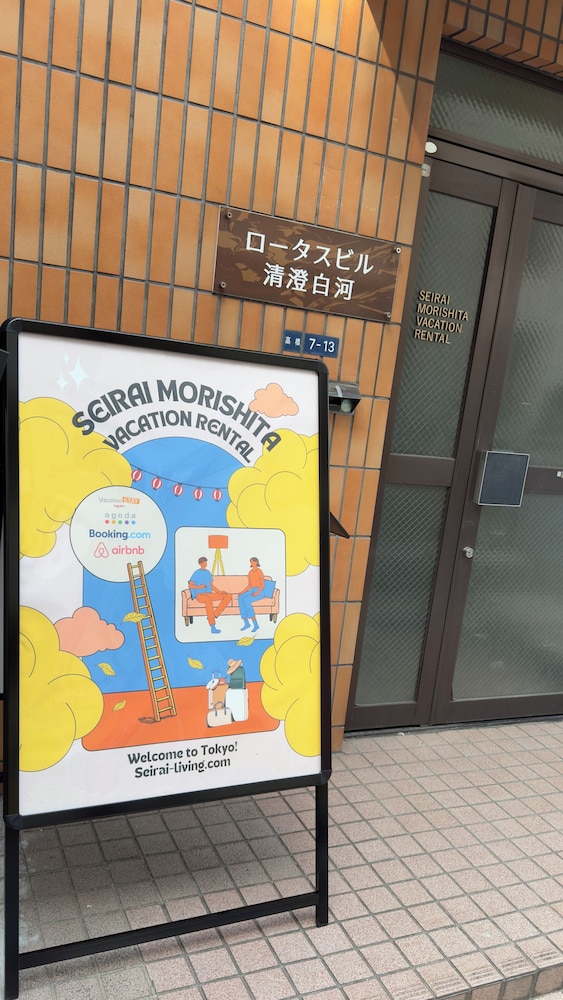 Seirai Morishita Vacation Rental