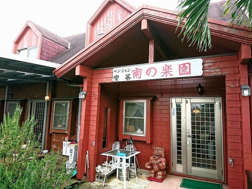 Pension Minaminorakuen