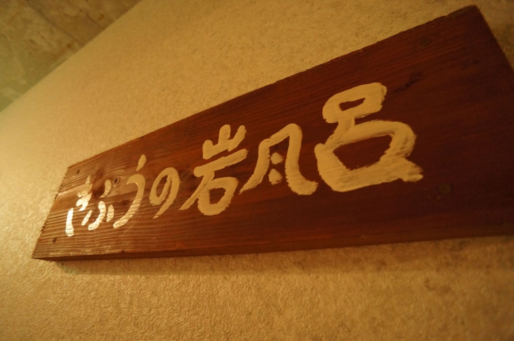 Yufu No Yado Kifuu