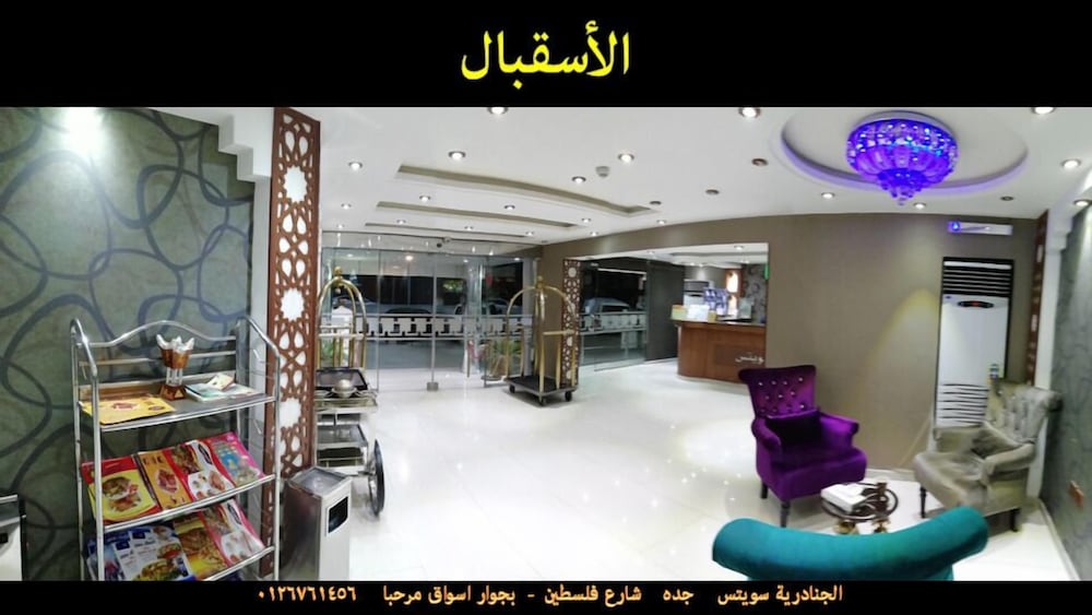 Al Janadriyah 3