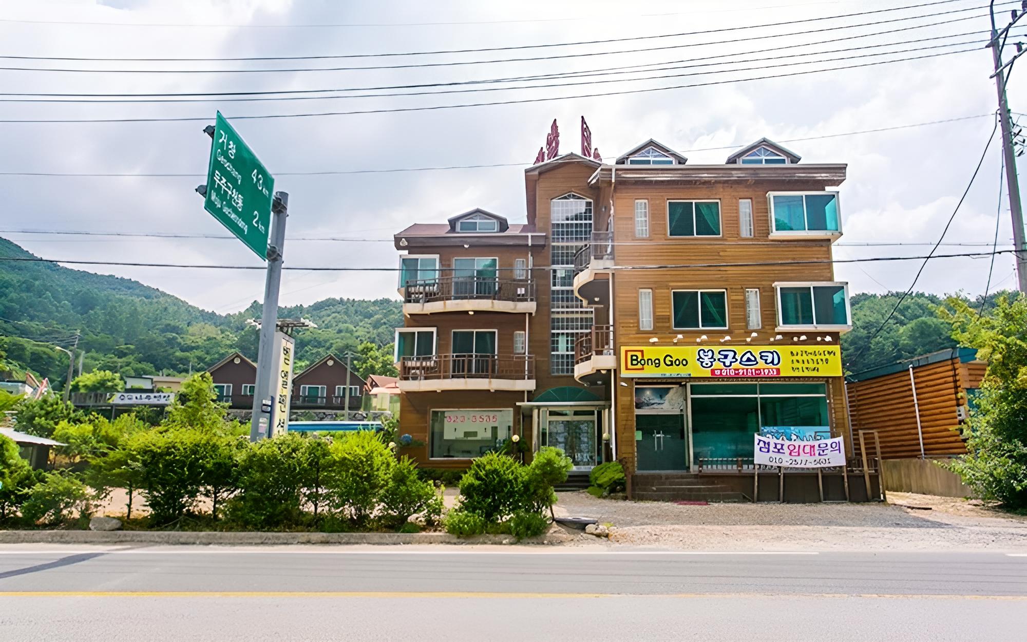 Muju Bethel Pension view 4