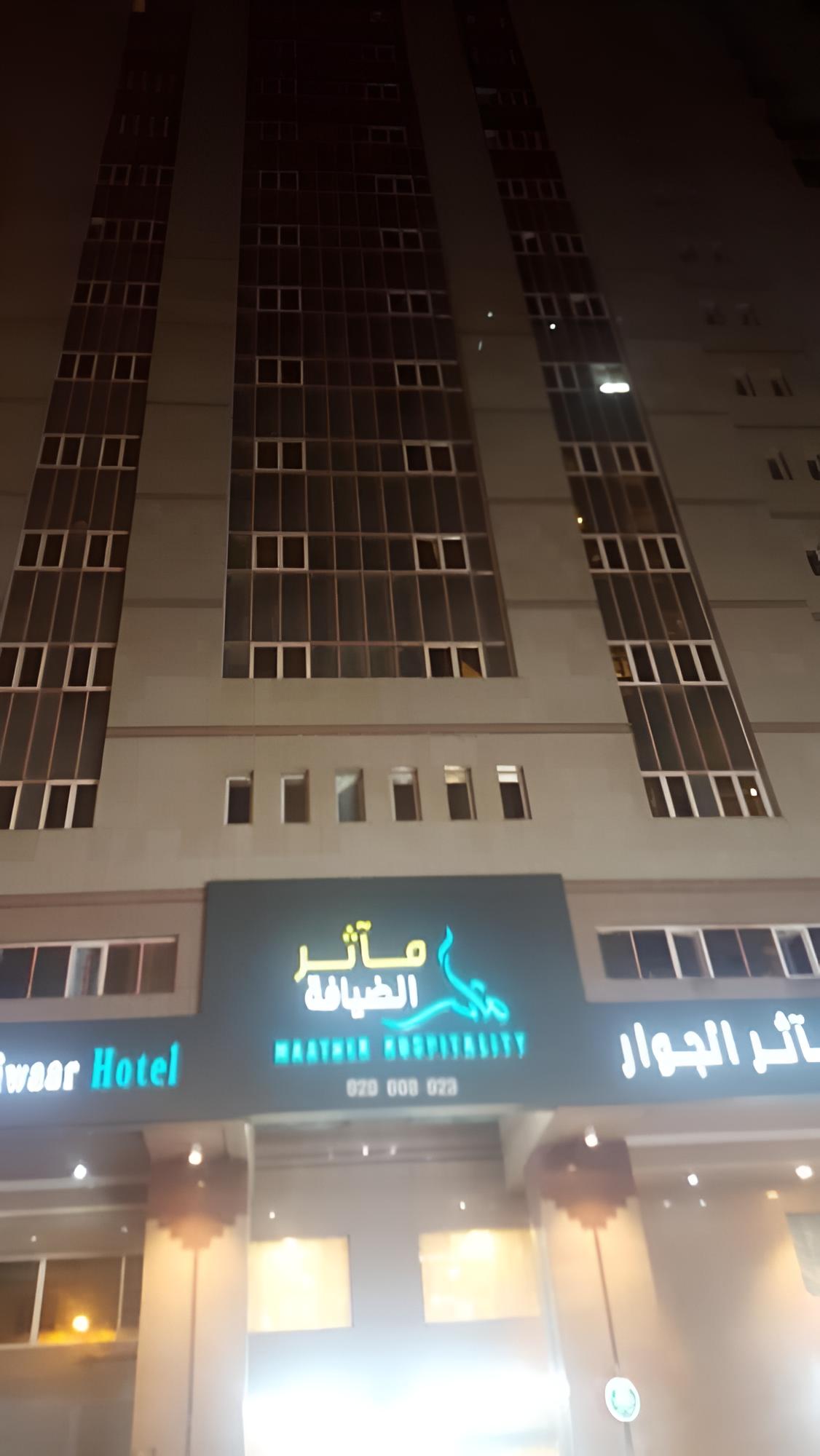 Maather Al Jiwaar Hotel