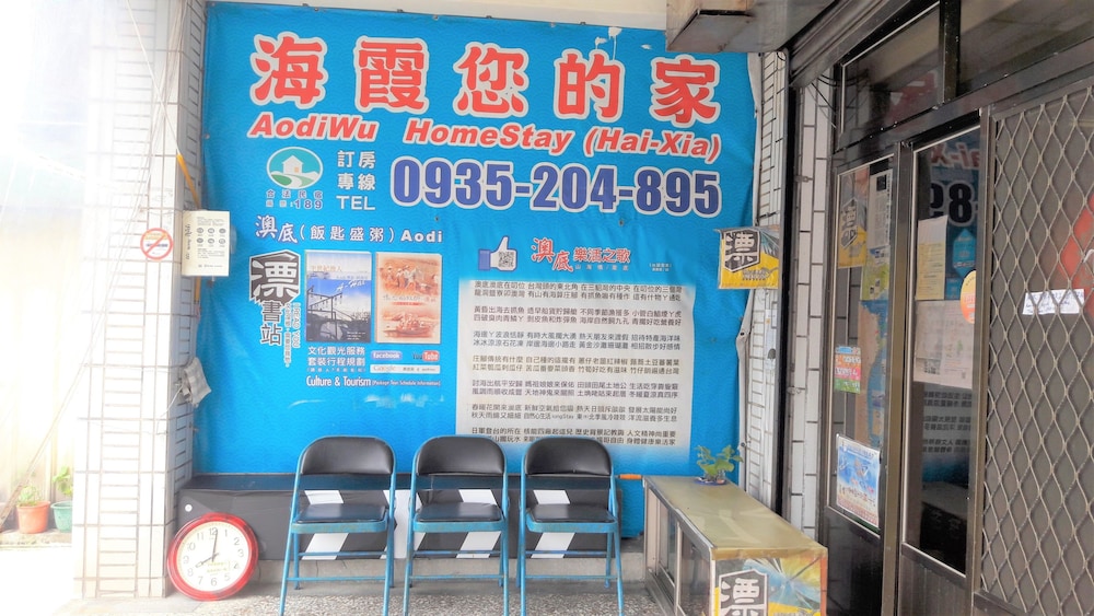 Hai Xia Your Home