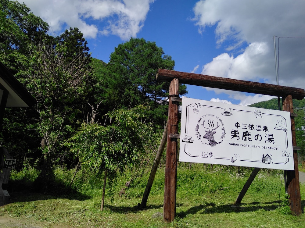 Miyori Furusato Taikenmura