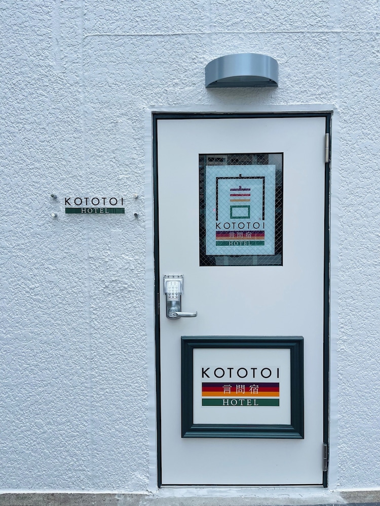 Hotel Kototoi Juku