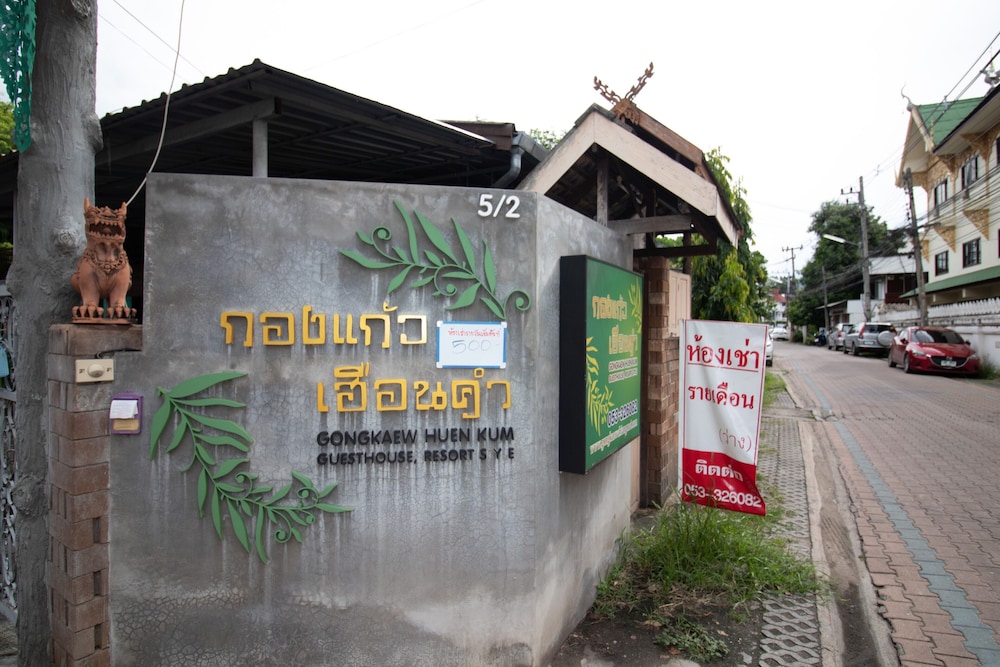 GongKaew HuenKum Hotel