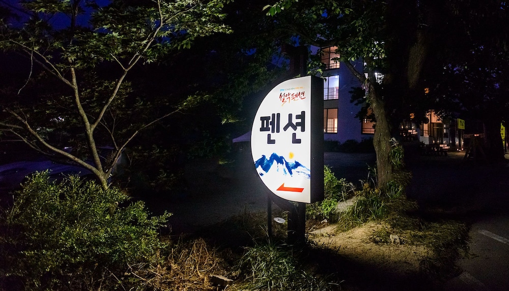Seorak Pension