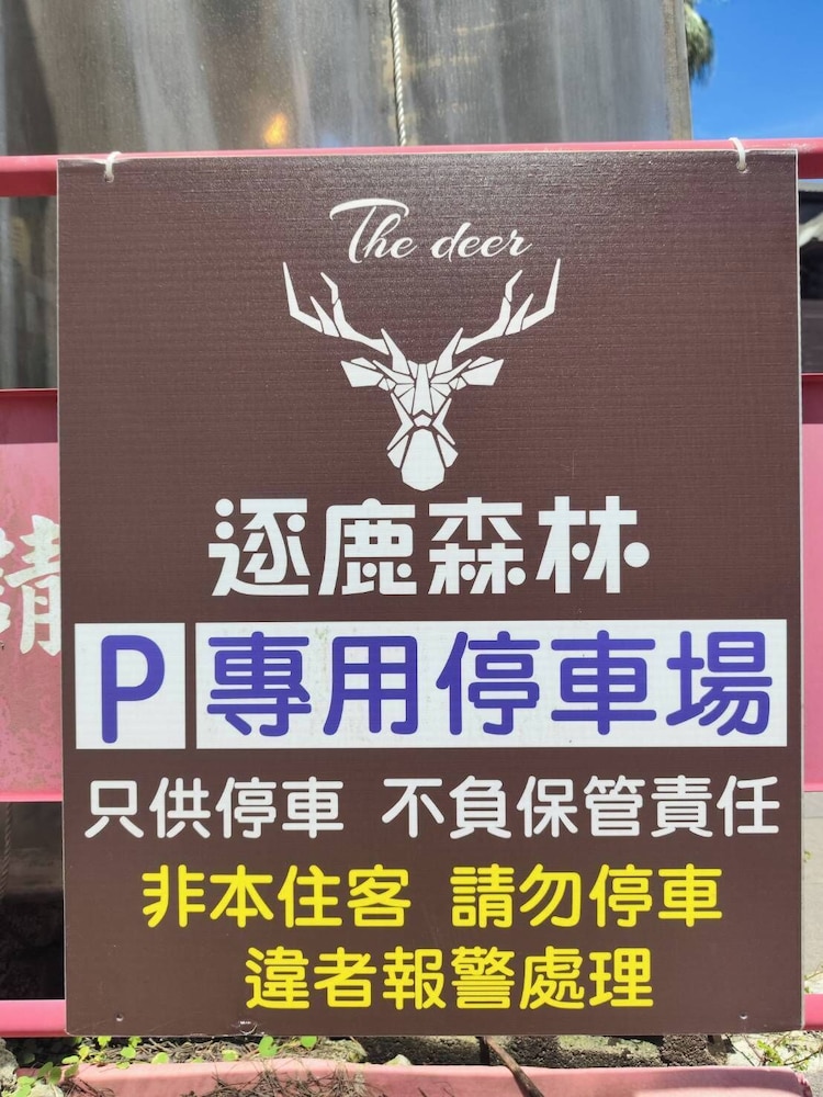 The Deer