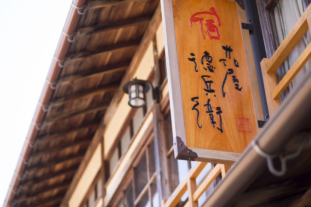 Yado Hanaya Tokubei - Dorogawa-onsen Hot Spring