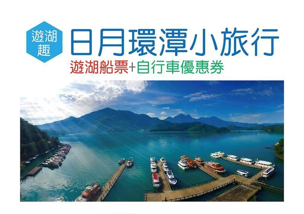 Sun Moon Lake Yue Retreat