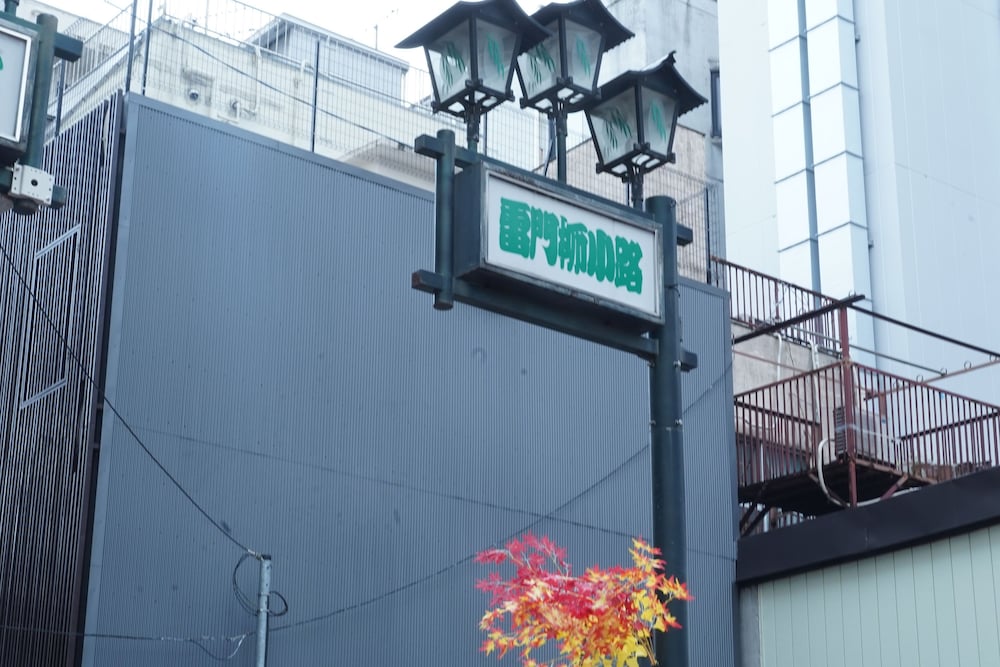 Remon House Asakusa Tokyo