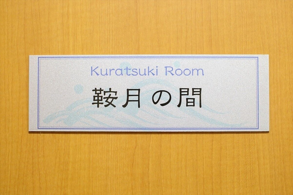 Fujinoyado view 5