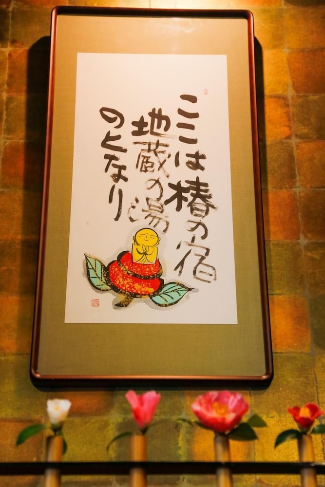 Tsubakino Ryokan