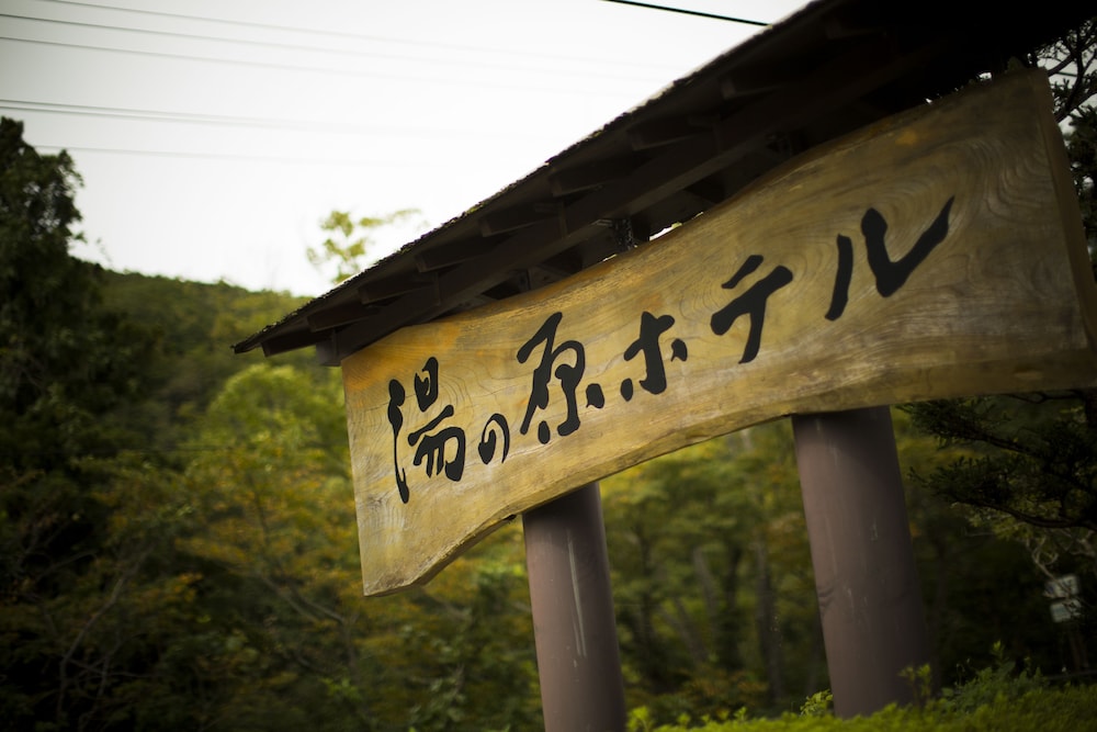 Yunohara Hotel