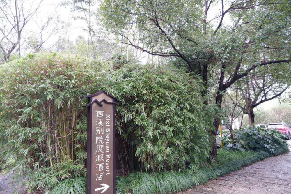 Hangzhou Xixi Bieyuan Resort Hotel view 5