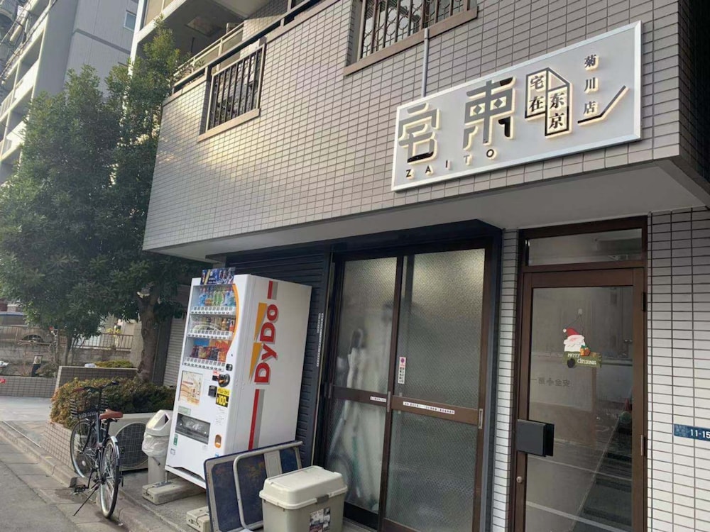 ZAITO Tokyo Kikukawa Economy Inn
