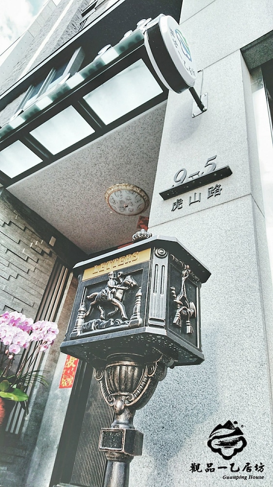 Guan Ping House