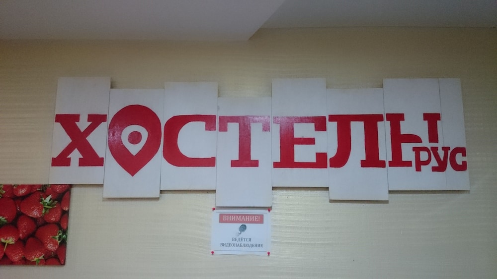 Hostels Rus - Central Volgograd view 2