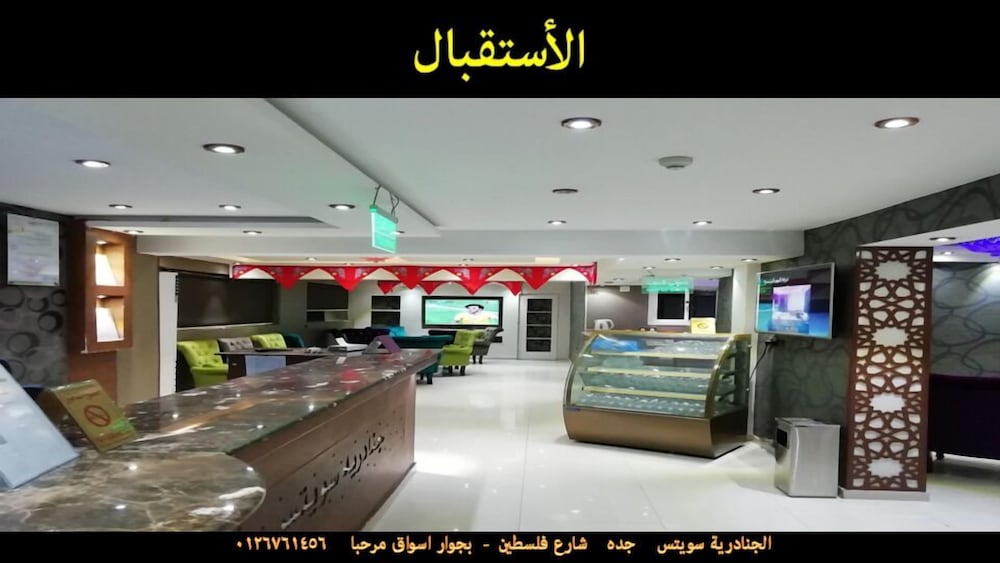 Al Janadriyah 3