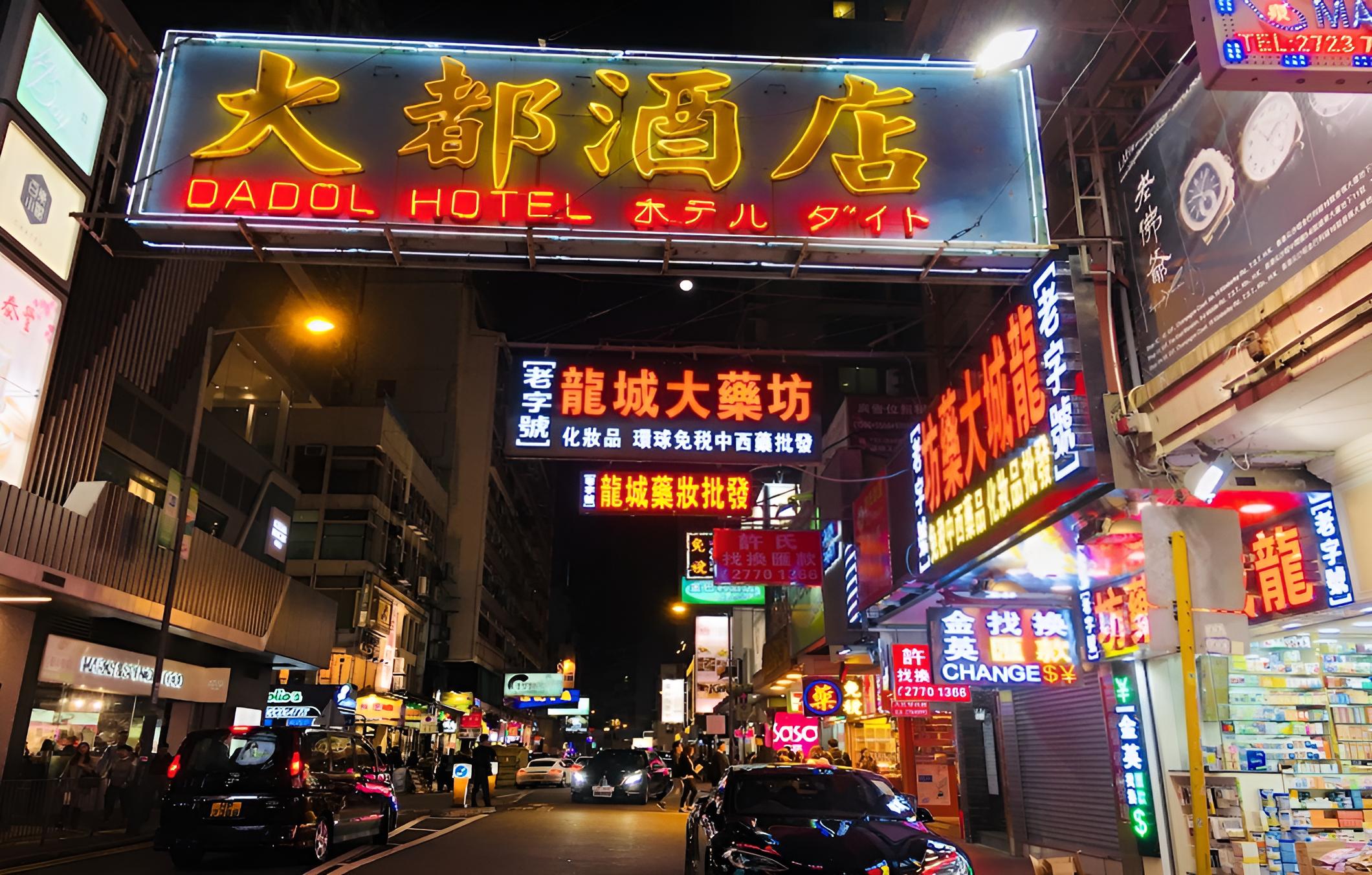 Dadol Hotel