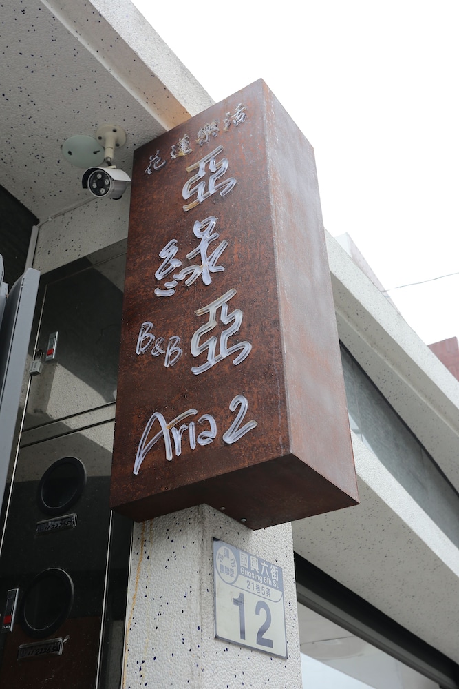 Aria2 home