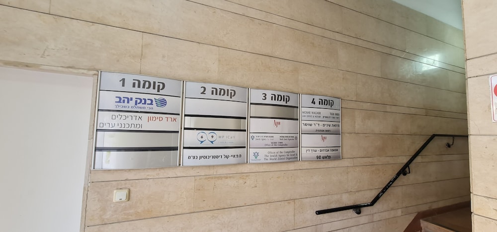 Aju Hillel 14 view 2