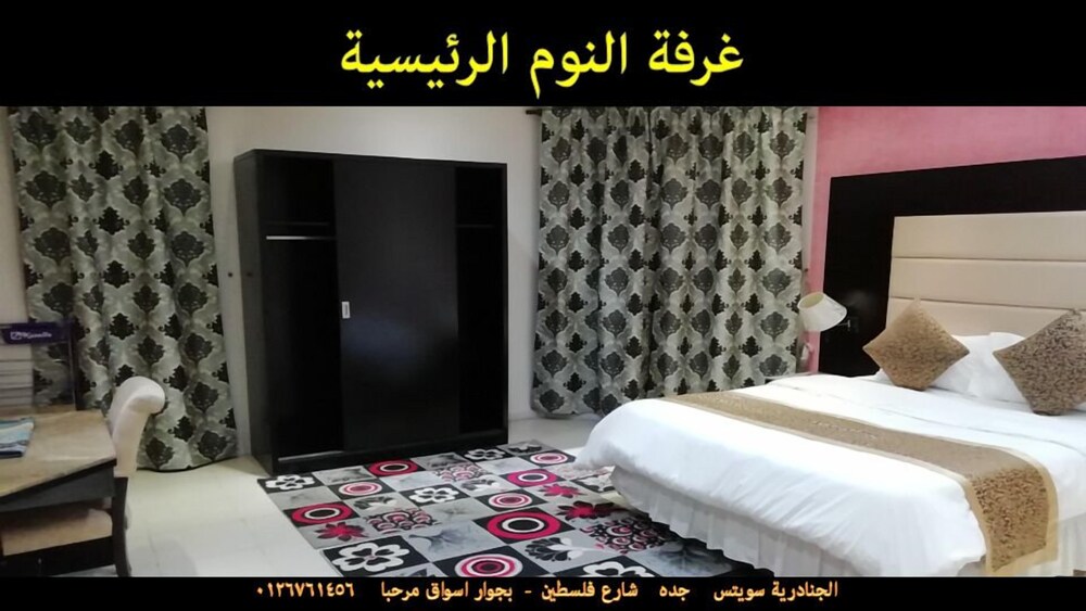 Al Janadriyah 3