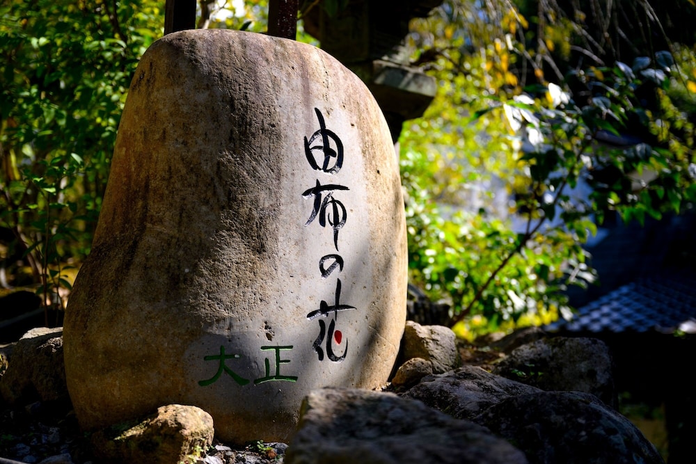 Taisho Yufunohana