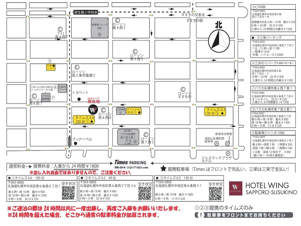 KOKO HOTEL Sapporo Susukino — photo 41