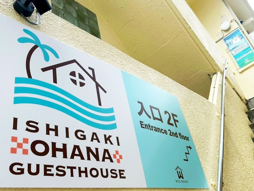 Ishigaki guesthouse OHANA - Hostel