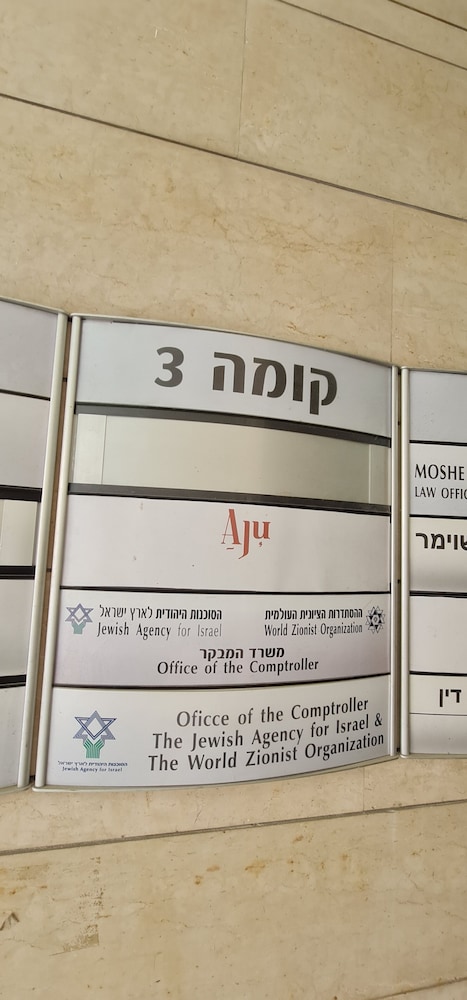 Aju Hillel 14 view 4