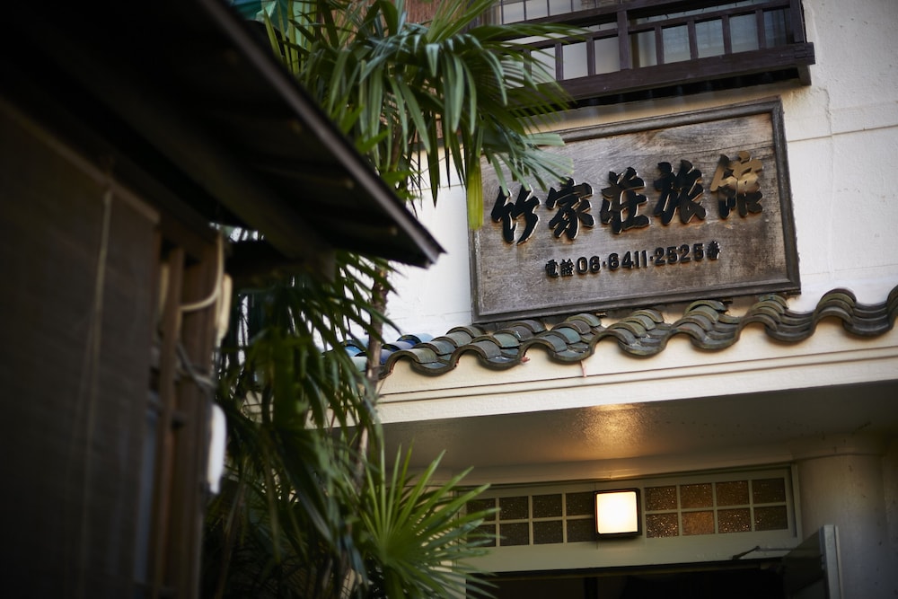 Takeyaso Inn