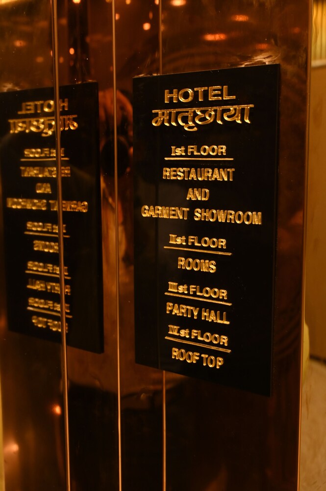 HOTEL MAATAR CHHAAYA