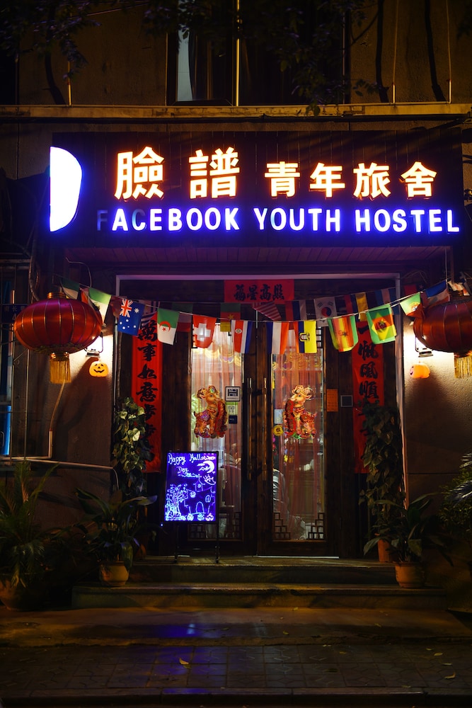 Xi'an The Facebook Youth Hostel - Image 4