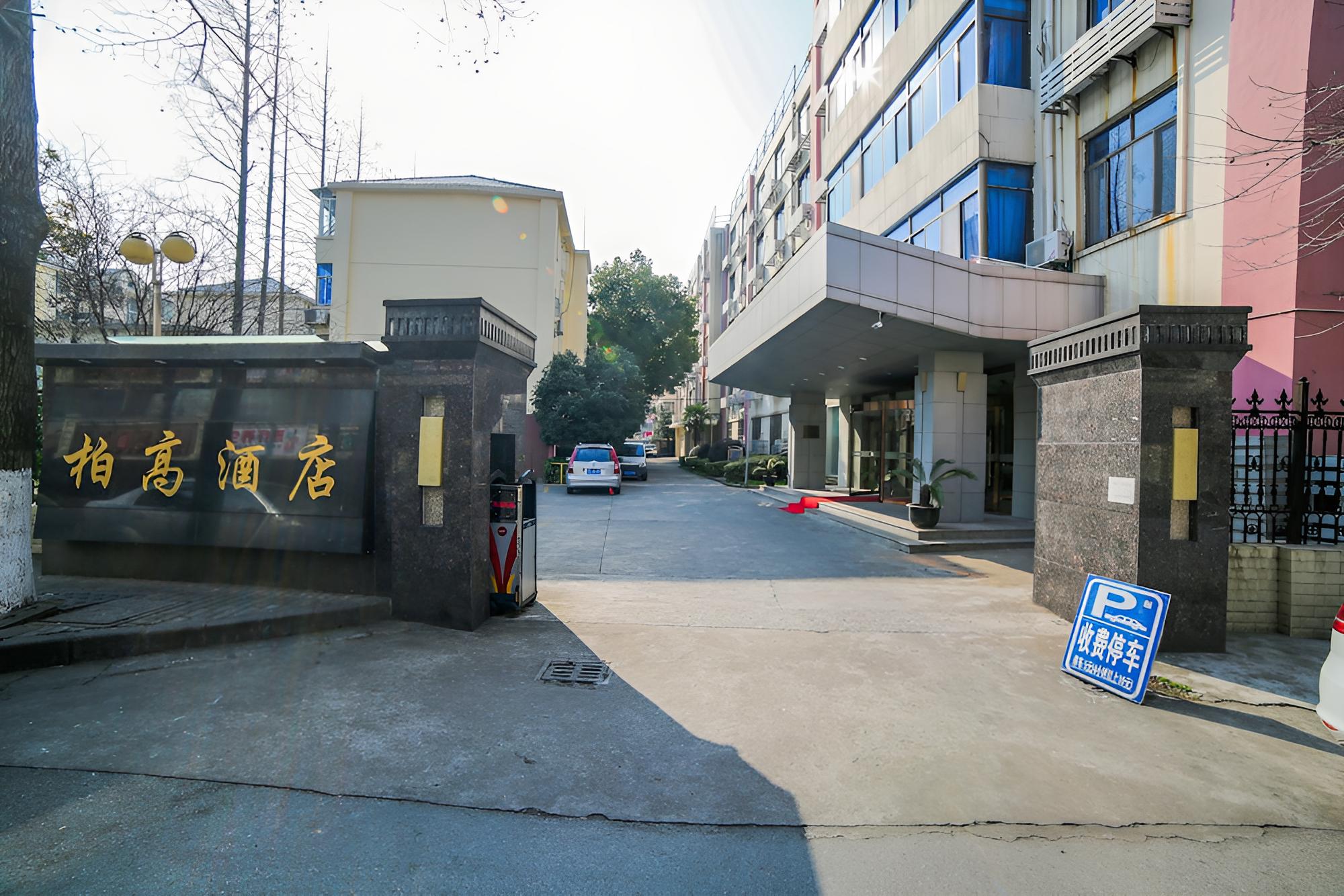 Bogao Hotel Kunshan